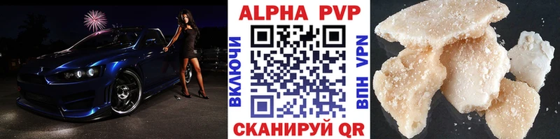 A PVP крисы CK  Купить где  Поронайск 