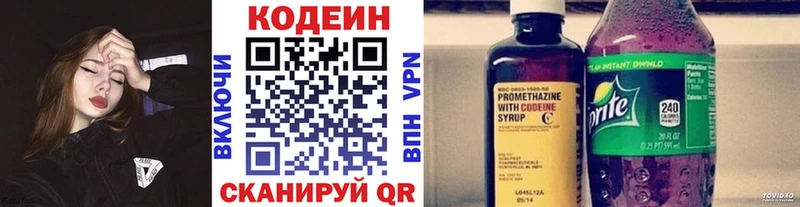Кодеиновый сироп Lean Purple Drank  Купить закладки  Поронайск 