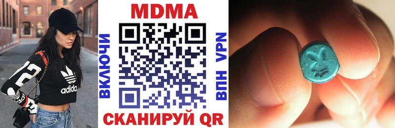 МДМА VHQ  Купить  Поронайск 