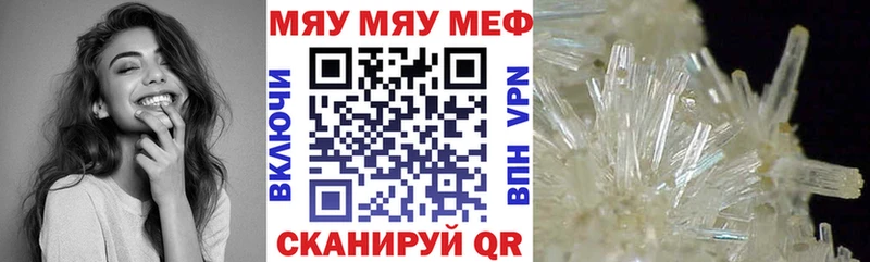 Купить  Поронайск  Меф VHQ 