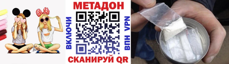 МЕТАДОН VHQ Купить где Поронайск